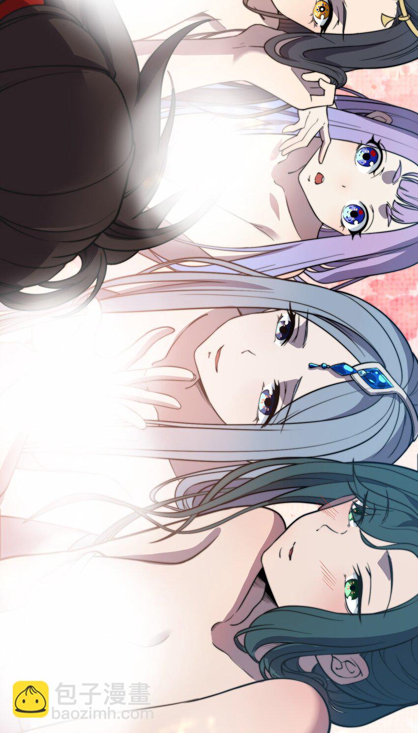 🍚玄幻：开局九个仙女师傅 012 我还有个青梅竹马？！ 第29页