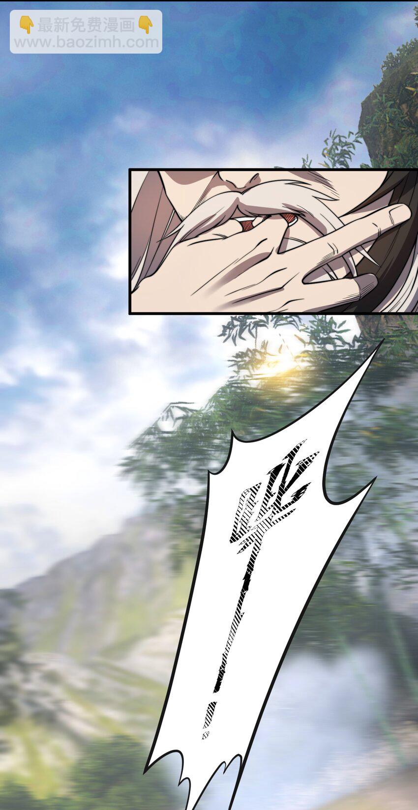 🍚玄幻：开局九个仙女师傅 012 我还有个青梅竹马？！ 第35页