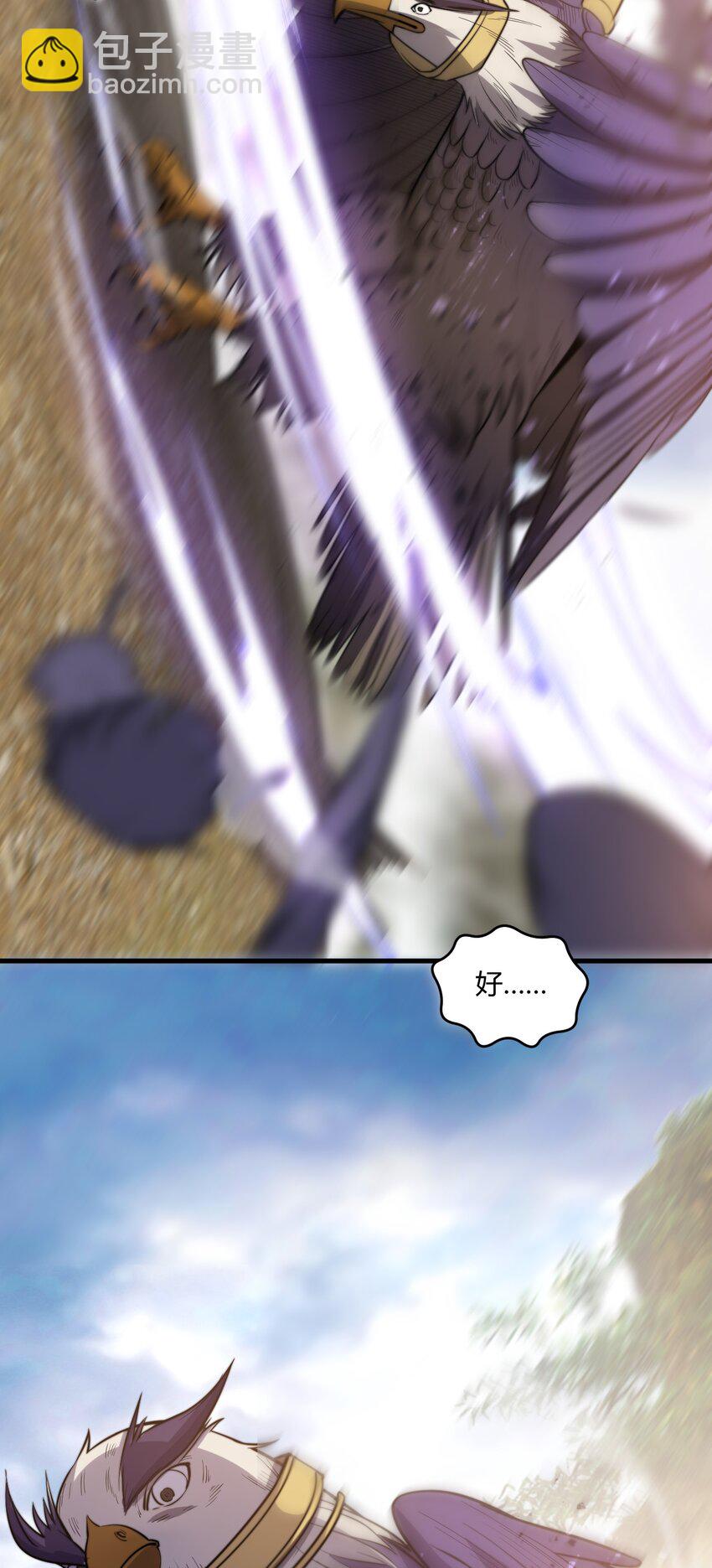 🍚玄幻：开局九个仙女师傅 012 我还有个青梅竹马？！ 第39页
