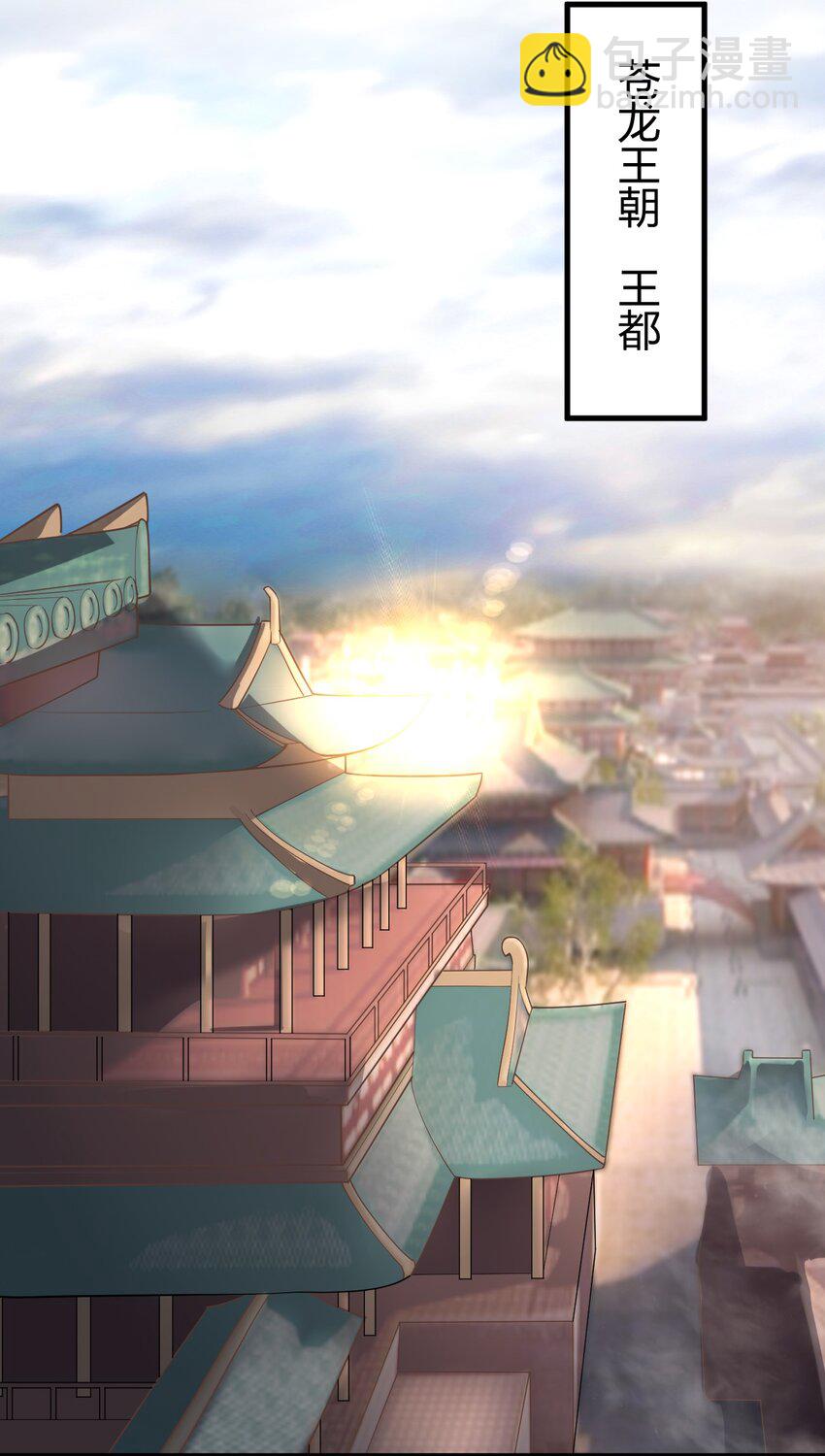 🍚玄幻：开局九个仙女师傅 012 我还有个青梅竹马？！ 第44页