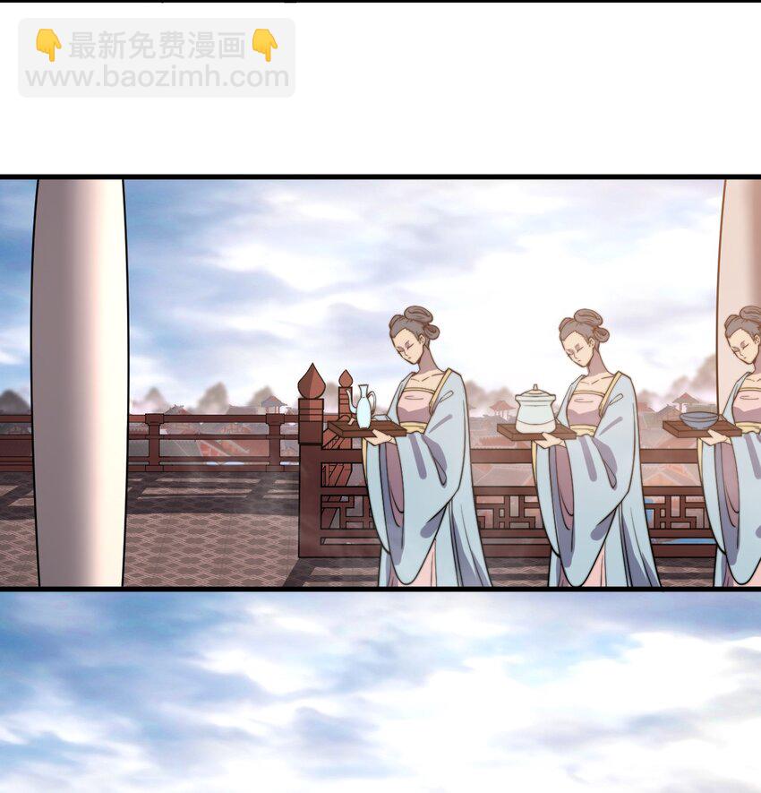 🍚玄幻：开局九个仙女师傅 012 我还有个青梅竹马？！ 第45页