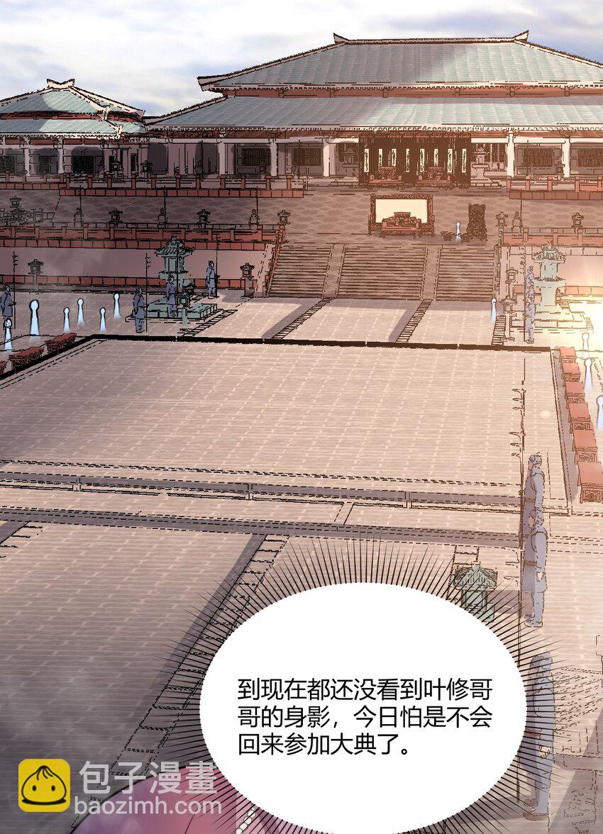 🍚玄幻：开局九个仙女师傅 012 我还有个青梅竹马？！ 第46页