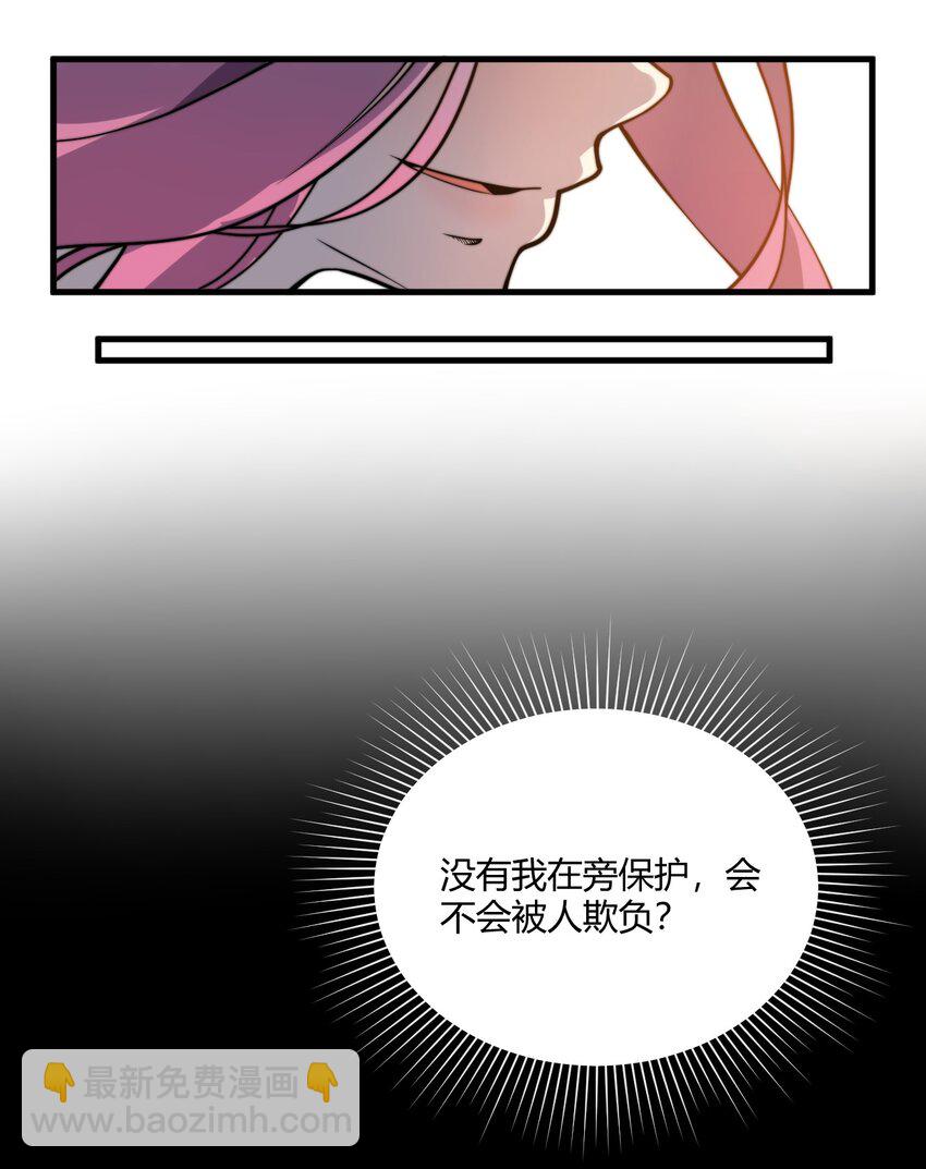 🍚玄幻：开局九个仙女师傅 012 我还有个青梅竹马？！ 第49页