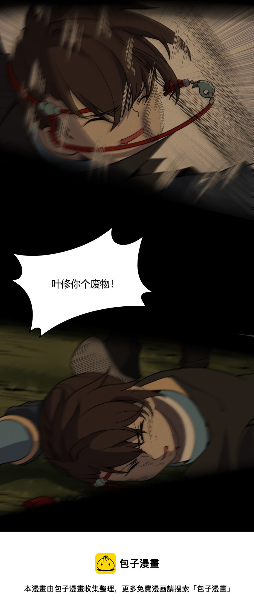 🍚玄幻：开局九个仙女师傅 012 我还有个青梅竹马？！ 第50页