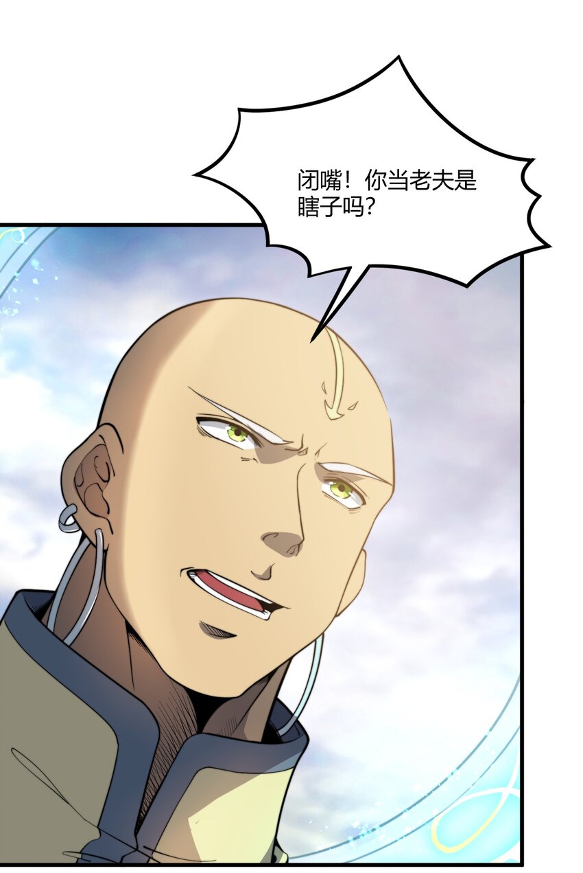 🍚玄幻：开局九个仙女师傅 012 我还有个青梅竹马？！ 第6页