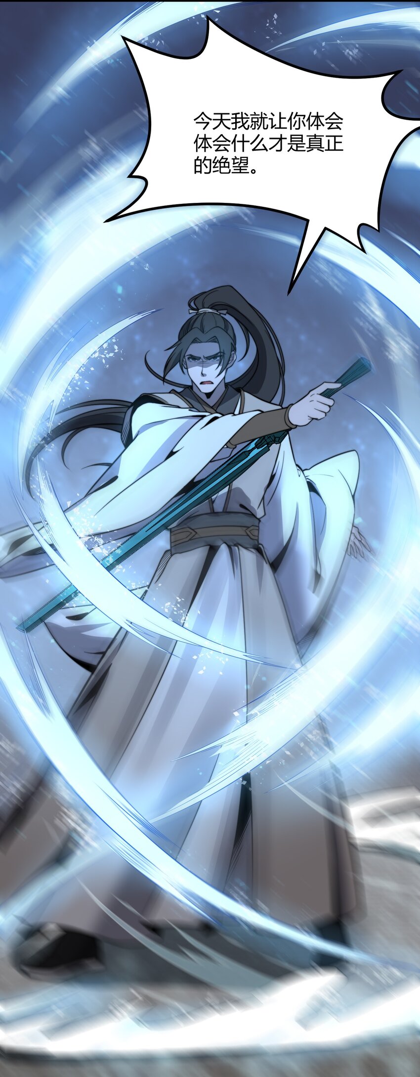 🍚玄幻：开局九个仙女师傅 014 我是要，宰了你！ 第10页