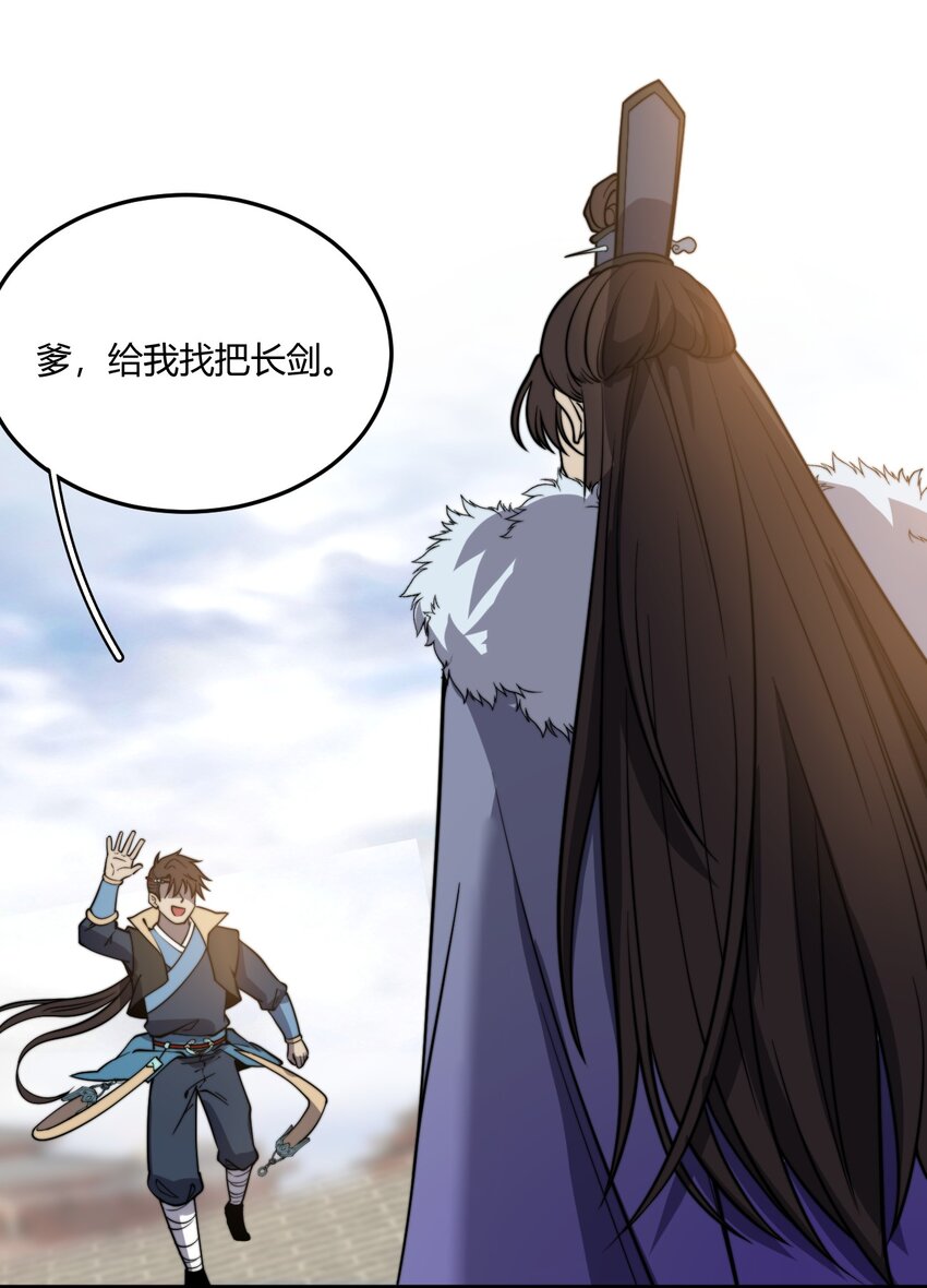 🍚玄幻：开局九个仙女师傅 014 我是要，宰了你！ 第12页