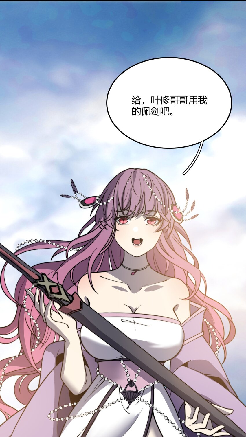 🍚玄幻：开局九个仙女师傅 014 我是要，宰了你！ 第13页