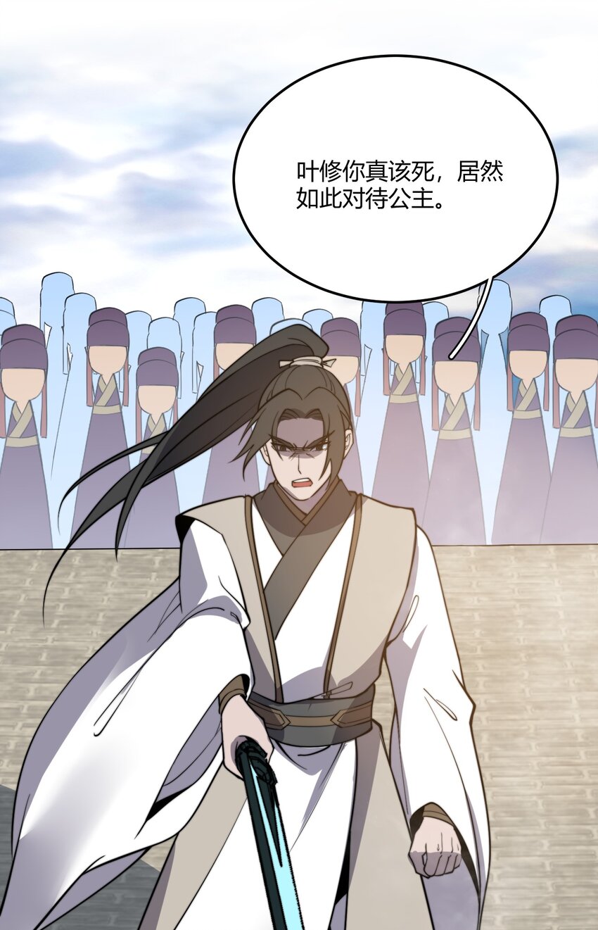 🍚玄幻：开局九个仙女师傅 014 我是要，宰了你！ 第20页