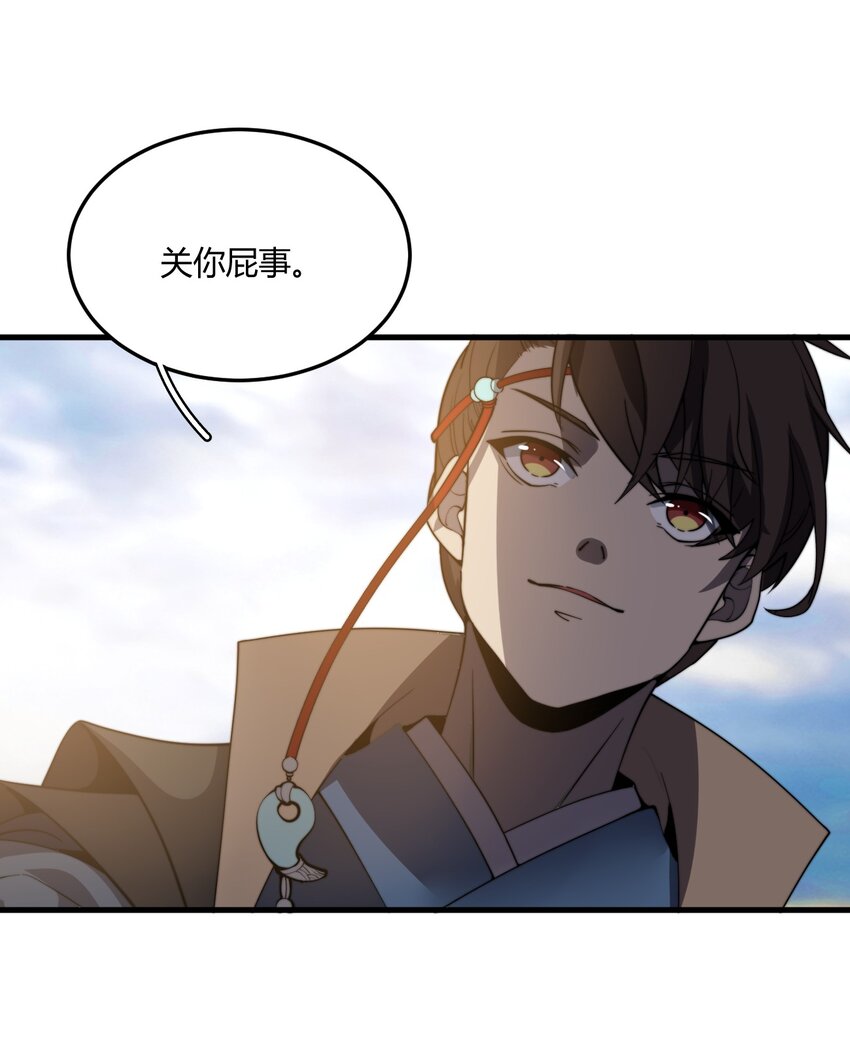 🍚玄幻：开局九个仙女师傅 014 我是要，宰了你！ 第22页