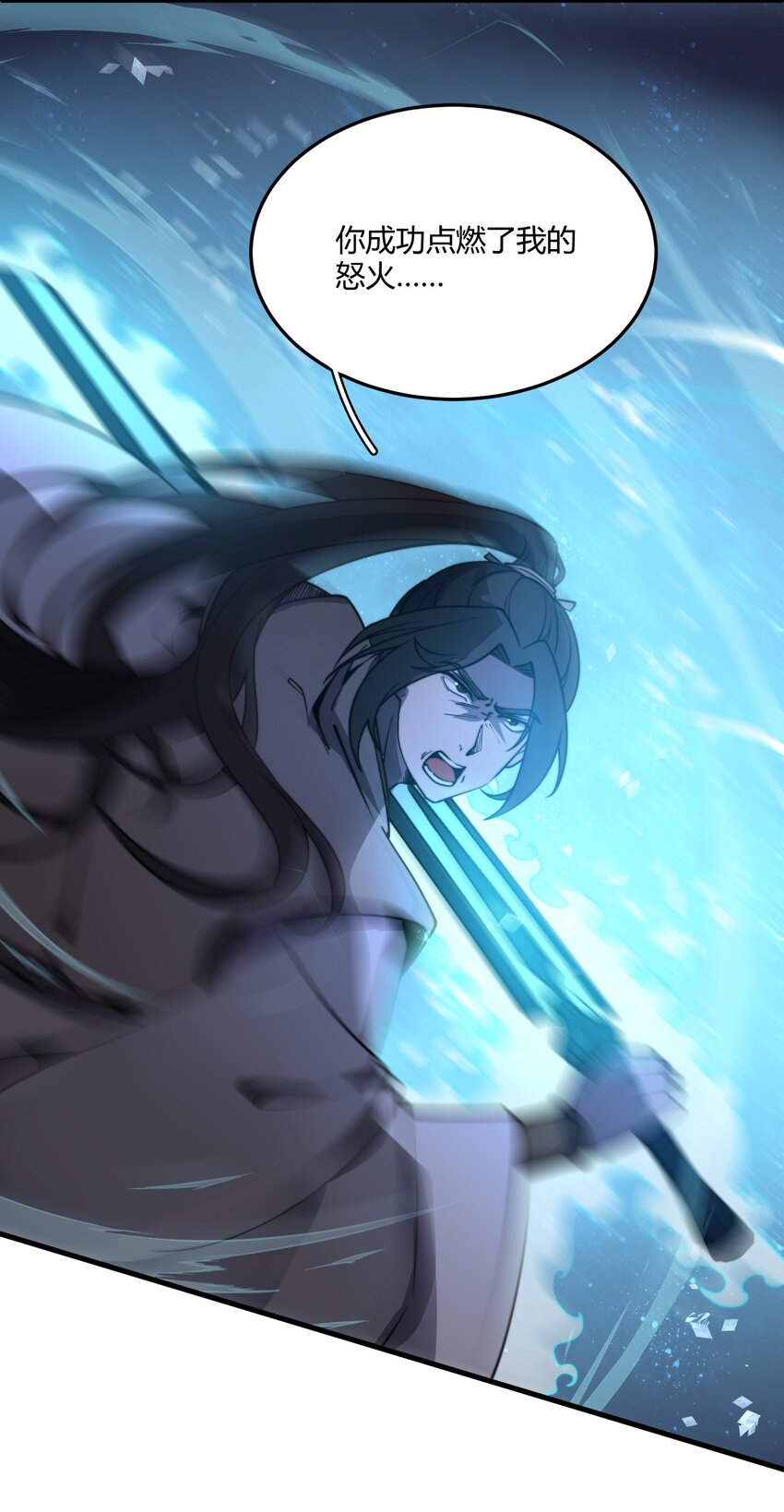 🍚玄幻：开局九个仙女师傅 014 我是要，宰了你！ 第24页