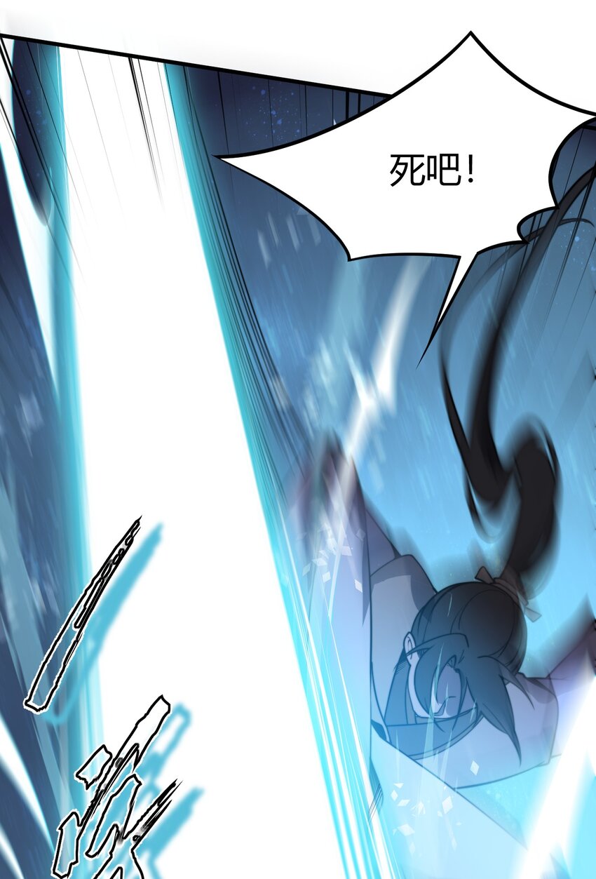 🍚玄幻：开局九个仙女师傅 014 我是要，宰了你！ 第25页