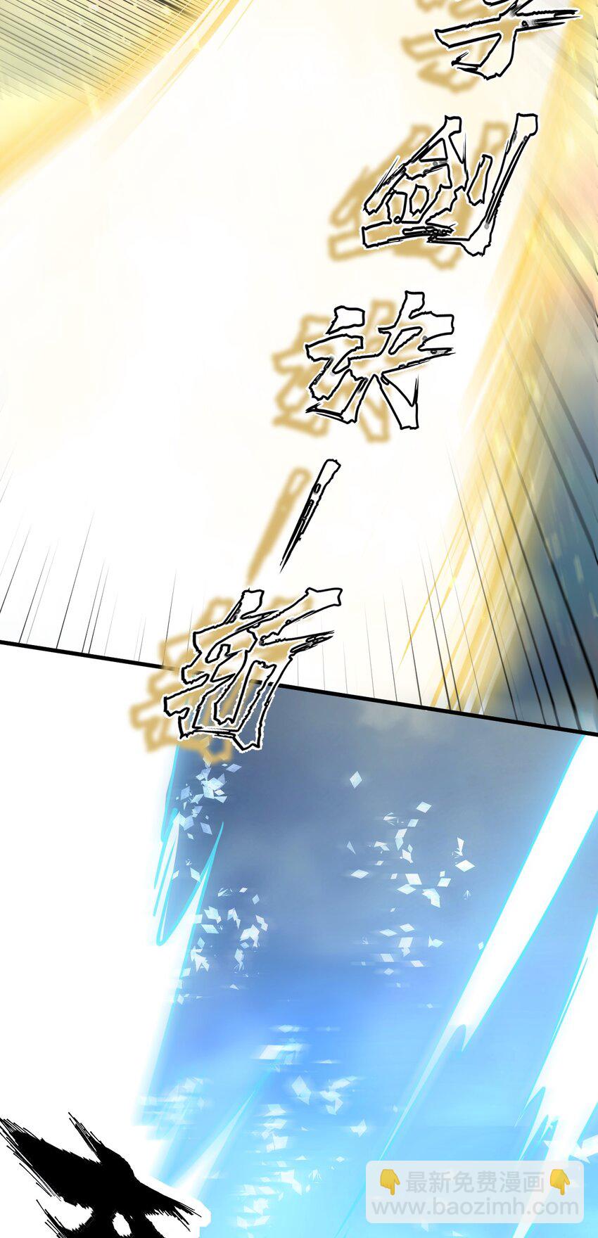 🍚玄幻：开局九个仙女师傅 014 我是要，宰了你！ 第30页