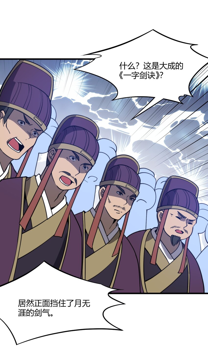 🍚玄幻：开局九个仙女师傅 014 我是要，宰了你！ 第33页
