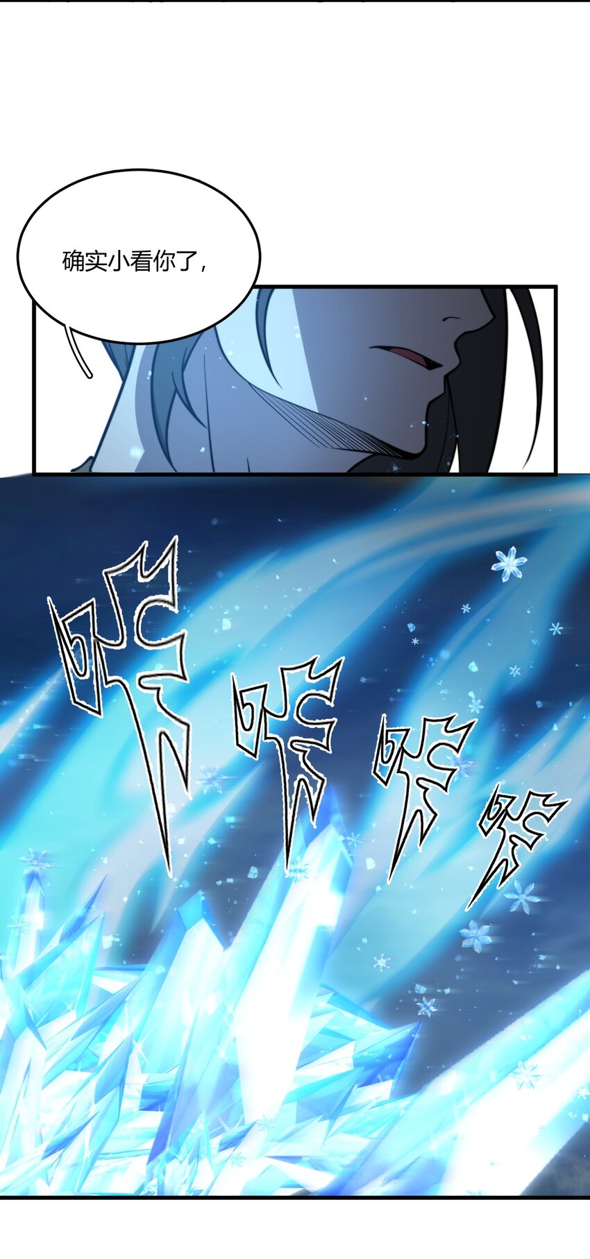 🍚玄幻：开局九个仙女师傅 014 我是要，宰了你！ 第35页