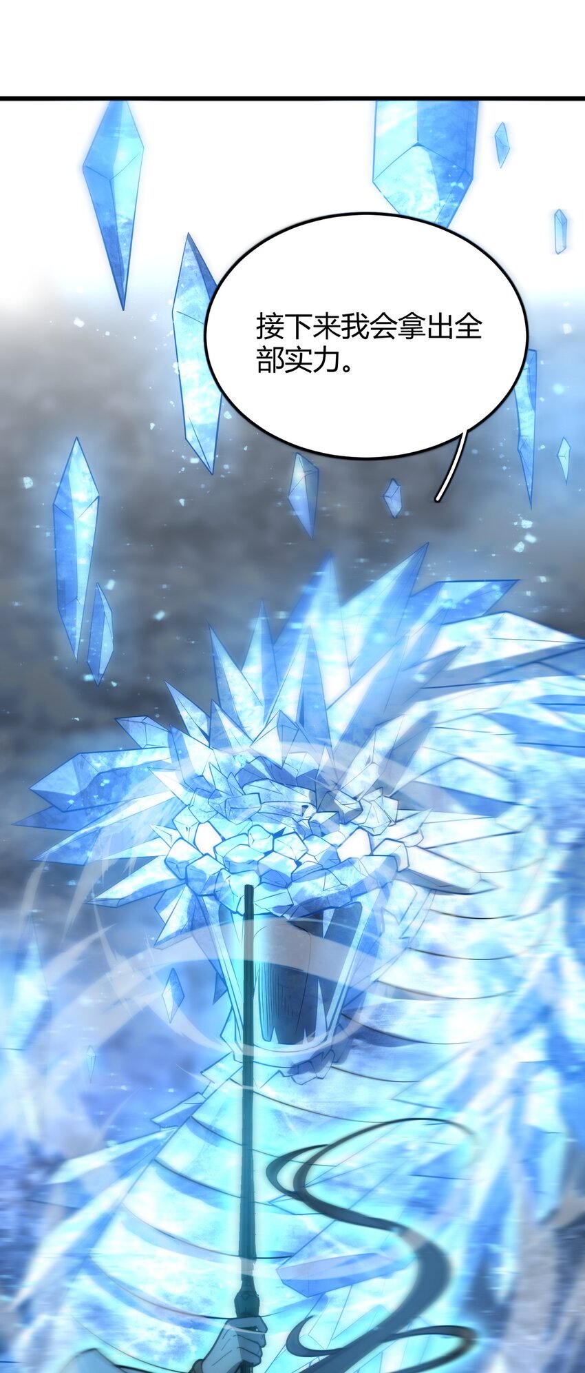 🍚玄幻：开局九个仙女师傅 014 我是要，宰了你！ 第37页
