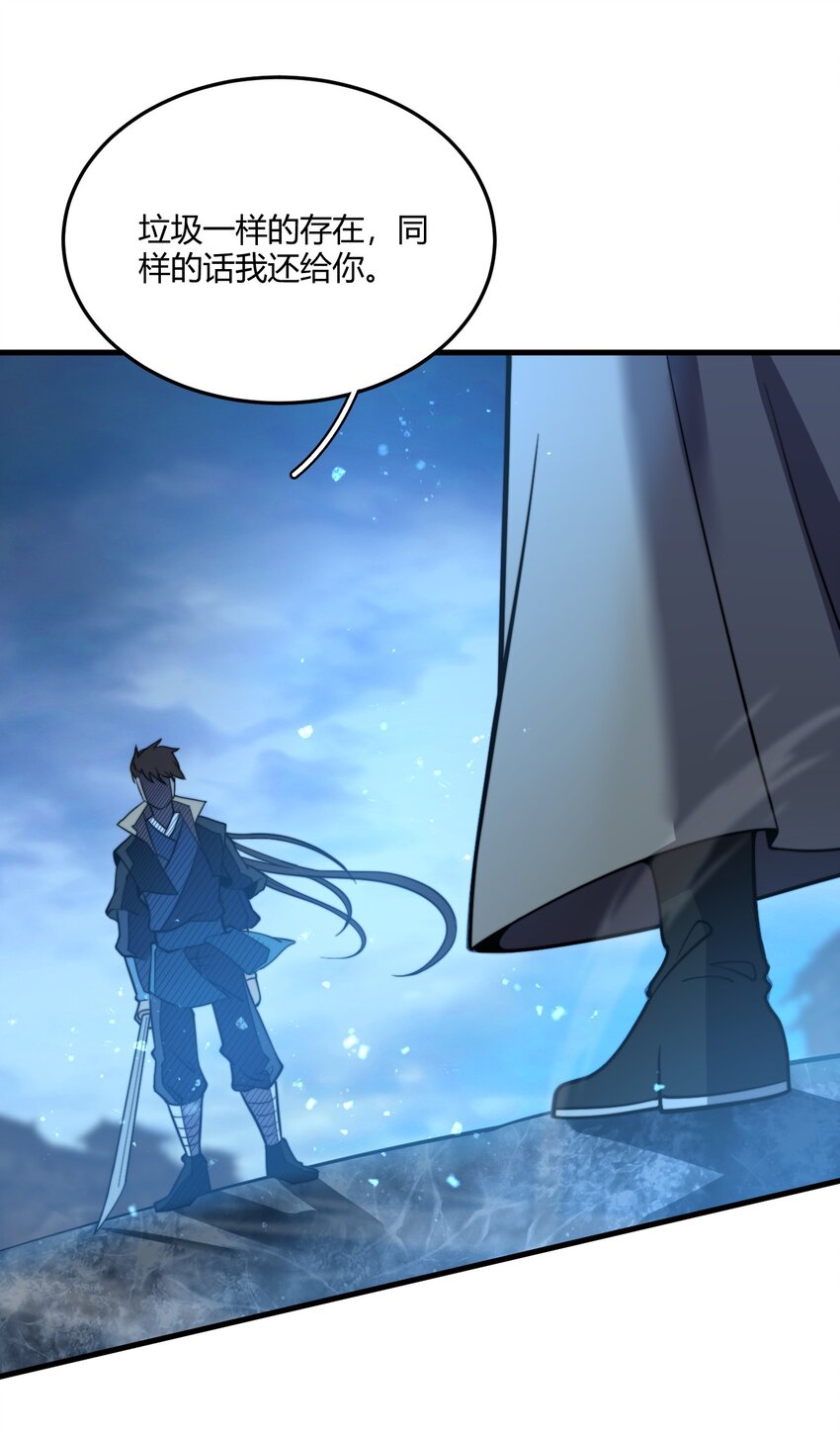 🍚玄幻：开局九个仙女师傅 014 我是要，宰了你！ 第41页
