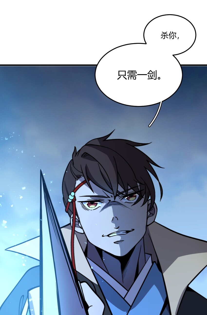 🍚玄幻：开局九个仙女师傅 014 我是要，宰了你！ 第42页