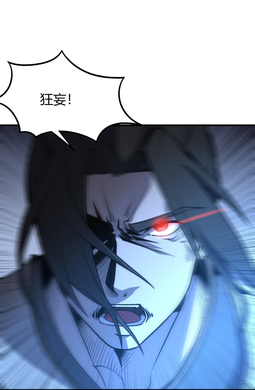🍚玄幻：开局九个仙女师傅 014 我是要，宰了你！ 第44页