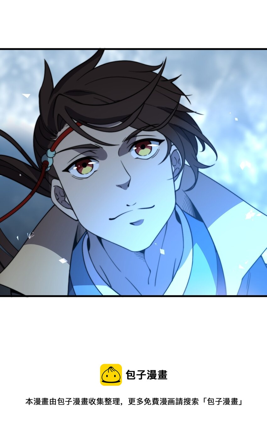 🍚玄幻：开局九个仙女师傅 014 我是要，宰了你！ 第50页