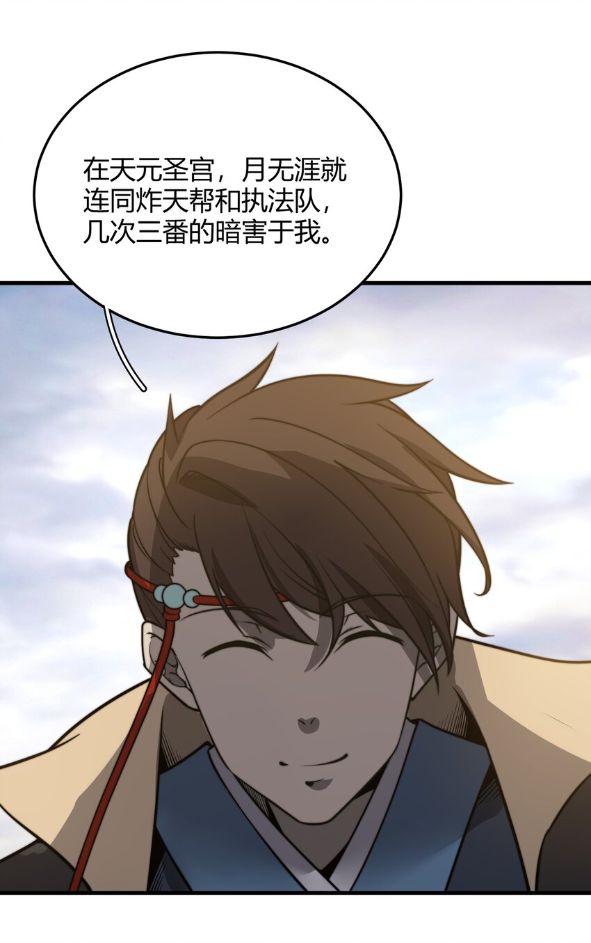 🍚玄幻：开局九个仙女师傅 016 身不由己的退婚理由 第10页