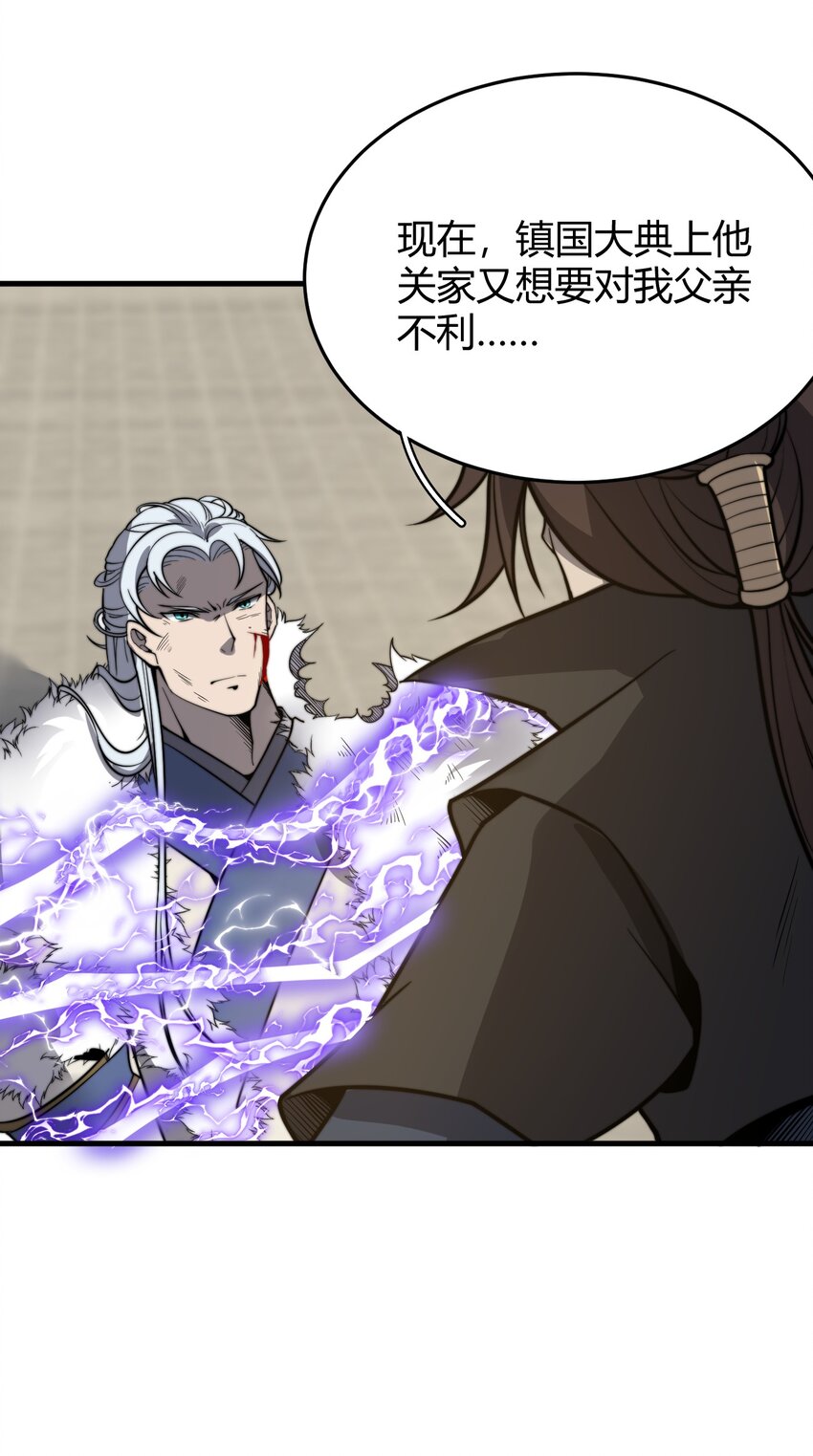 🍚玄幻：开局九个仙女师傅 016 身不由己的退婚理由 第11页