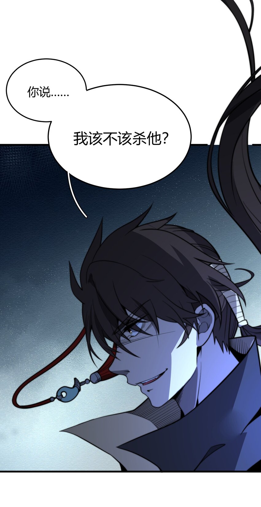 🍚玄幻：开局九个仙女师傅 016 身不由己的退婚理由 第12页