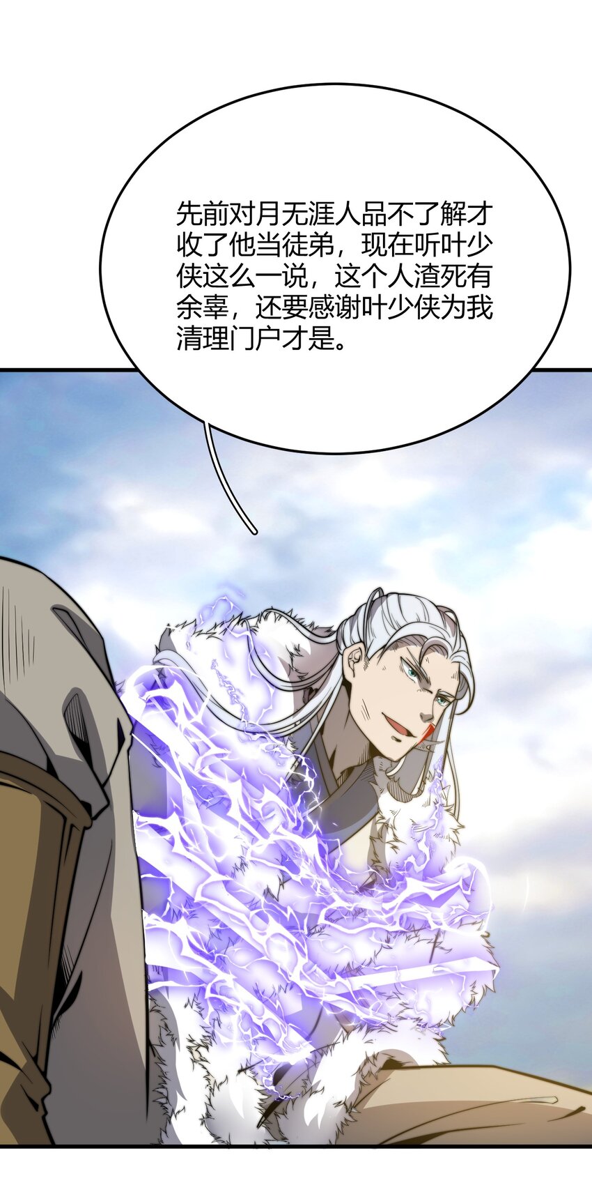 🍚玄幻：开局九个仙女师傅 016 身不由己的退婚理由 第13页