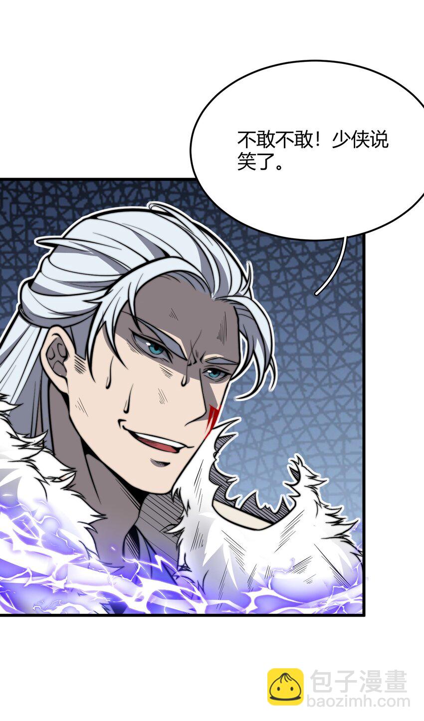🍚玄幻：开局九个仙女师傅 016 身不由己的退婚理由 第15页