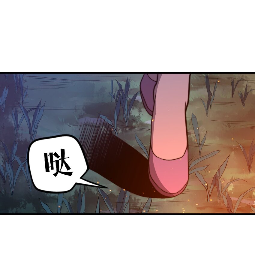 🍚玄幻：开局九个仙女师傅 016 身不由己的退婚理由 第23页