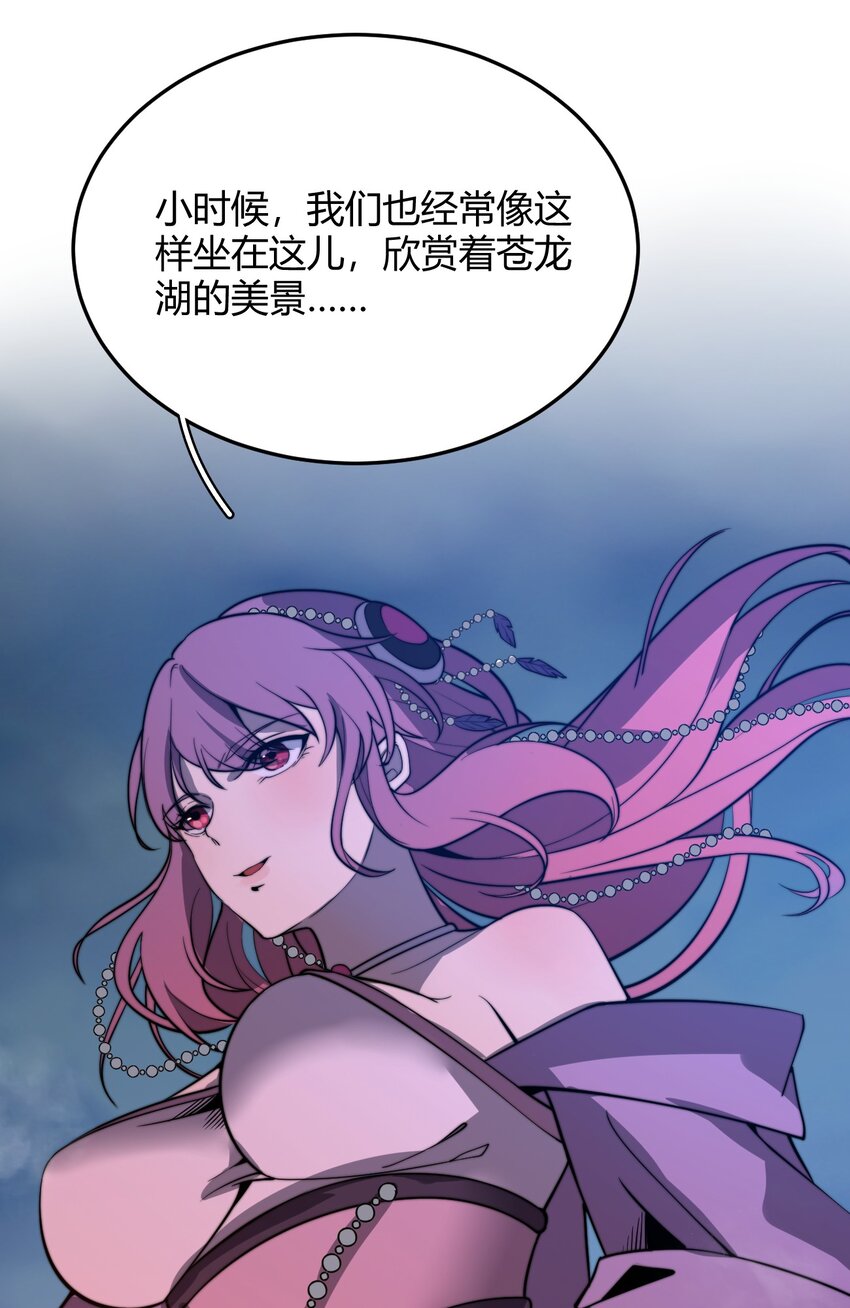 🍚玄幻：开局九个仙女师傅 016 身不由己的退婚理由 第24页
