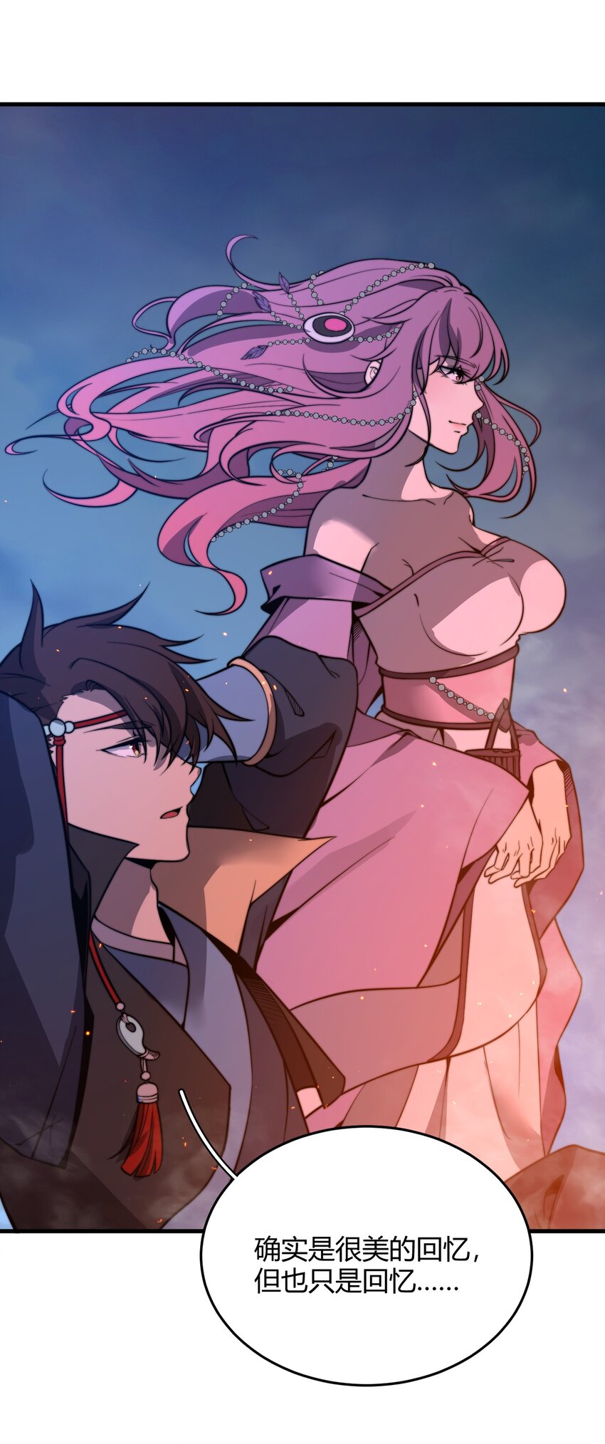 🍚玄幻：开局九个仙女师傅 016 身不由己的退婚理由 第26页