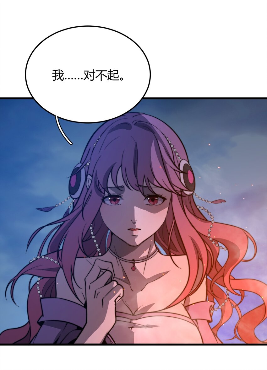 🍚玄幻：开局九个仙女师傅 016 身不由己的退婚理由 第27页