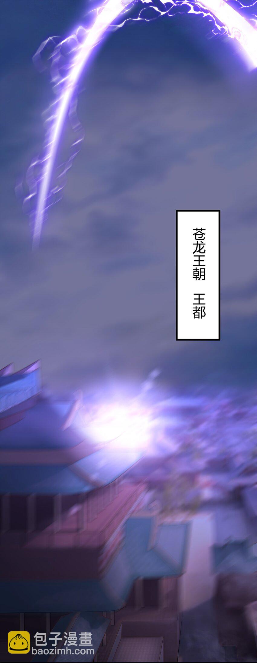 🍚玄幻：开局九个仙女师傅 016 身不由己的退婚理由 第3页