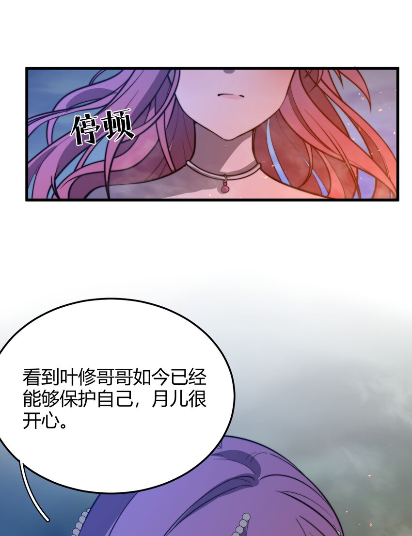 🍚玄幻：开局九个仙女师傅 016 身不由己的退婚理由 第30页