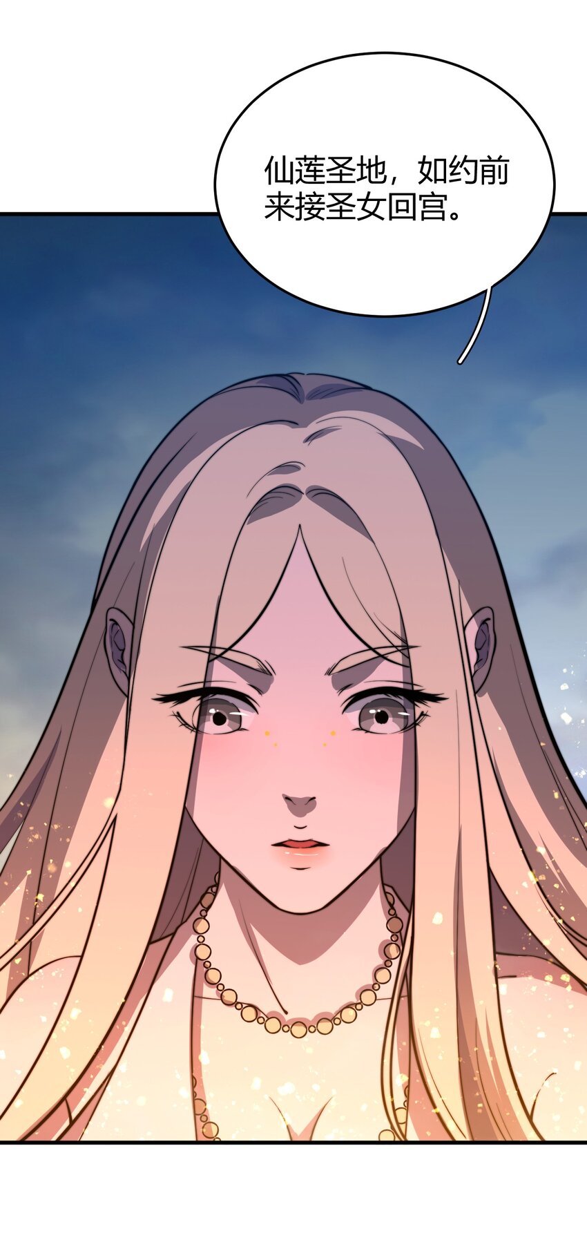 🍚玄幻：开局九个仙女师傅 016 身不由己的退婚理由 第38页