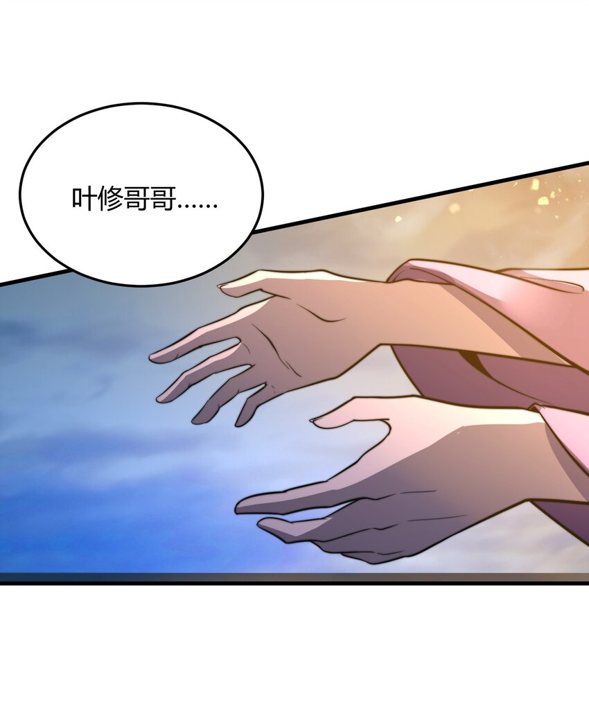 🍚玄幻：开局九个仙女师傅 016 身不由己的退婚理由 第39页
