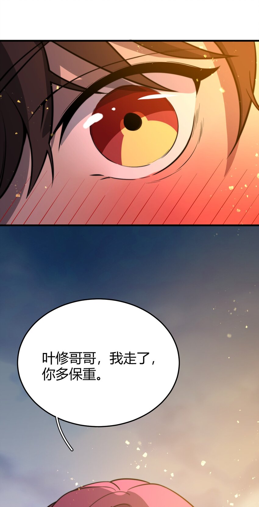🍚玄幻：开局九个仙女师傅 016 身不由己的退婚理由 第41页