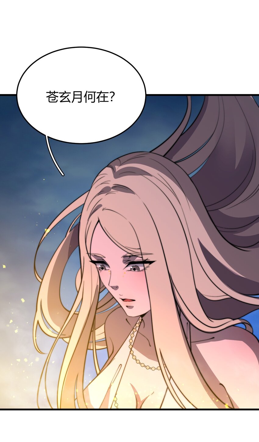 🍚玄幻：开局九个仙女师傅 016 身不由己的退婚理由 第43页
