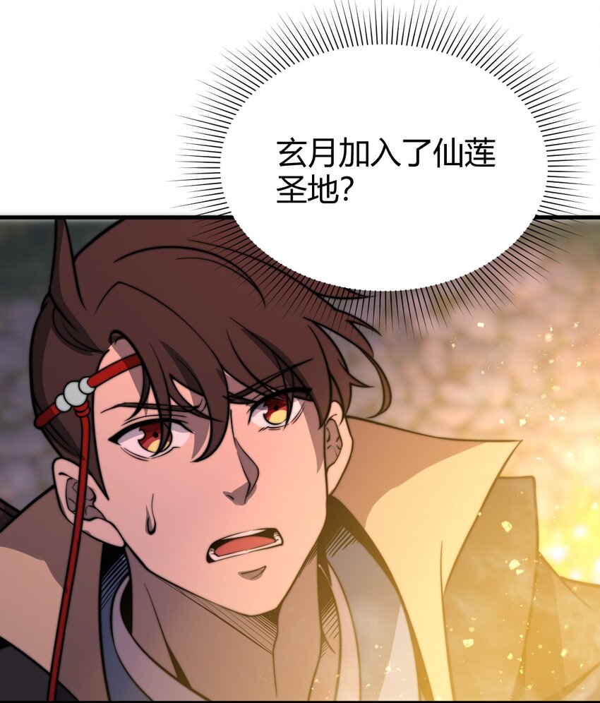 🍚玄幻：开局九个仙女师傅 016 身不由己的退婚理由 第49页