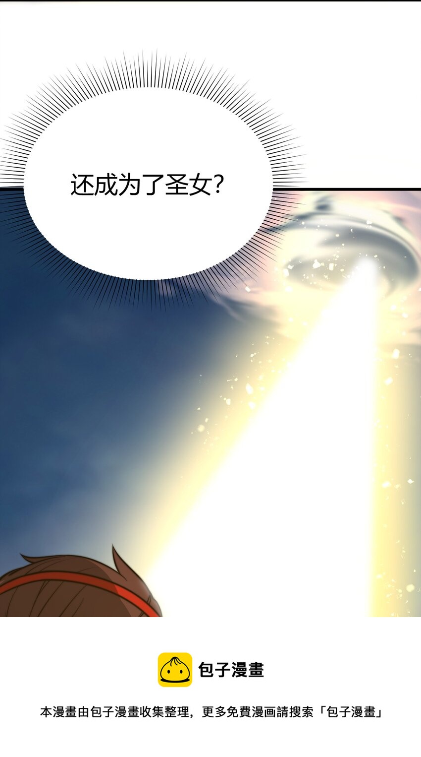 🍚玄幻：开局九个仙女师傅 016 身不由己的退婚理由 第50页