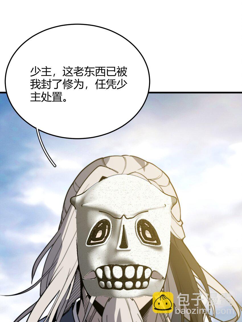 🍚玄幻：开局九个仙女师傅 016 身不由己的退婚理由 第6页