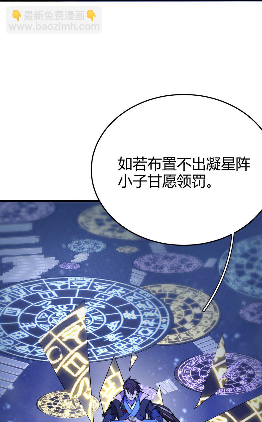 🍚玄幻：开局九个仙女师傅 018 我只是谦虚一下！ 第12页