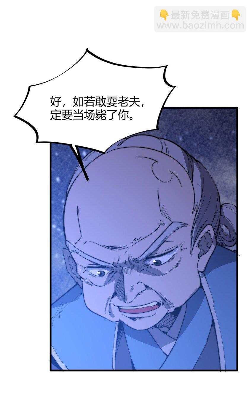 🍚玄幻：开局九个仙女师傅 018 我只是谦虚一下！ 第14页