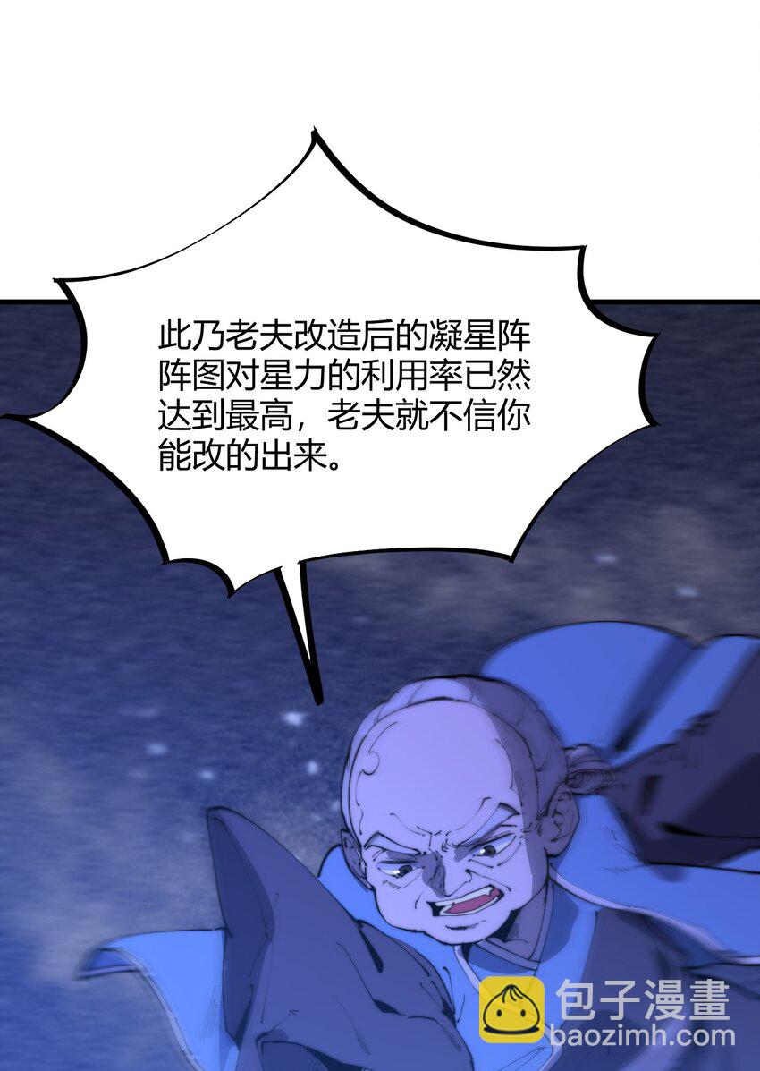 🍚玄幻：开局九个仙女师傅 018 我只是谦虚一下！ 第15页