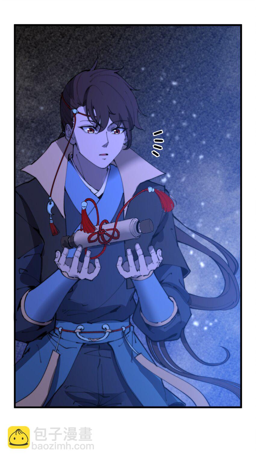 🍚玄幻：开局九个仙女师傅 018 我只是谦虚一下！ 第18页