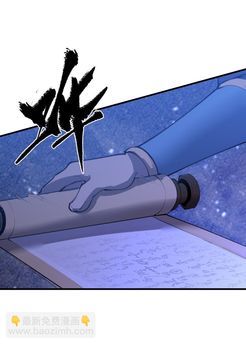 🍚玄幻：开局九个仙女师傅 018 我只是谦虚一下！ 第19页