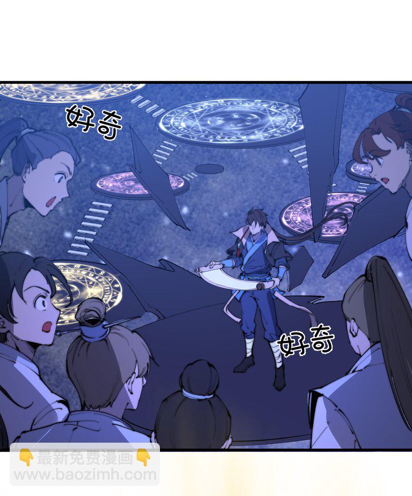 🍚玄幻：开局九个仙女师傅 018 我只是谦虚一下！ 第20页