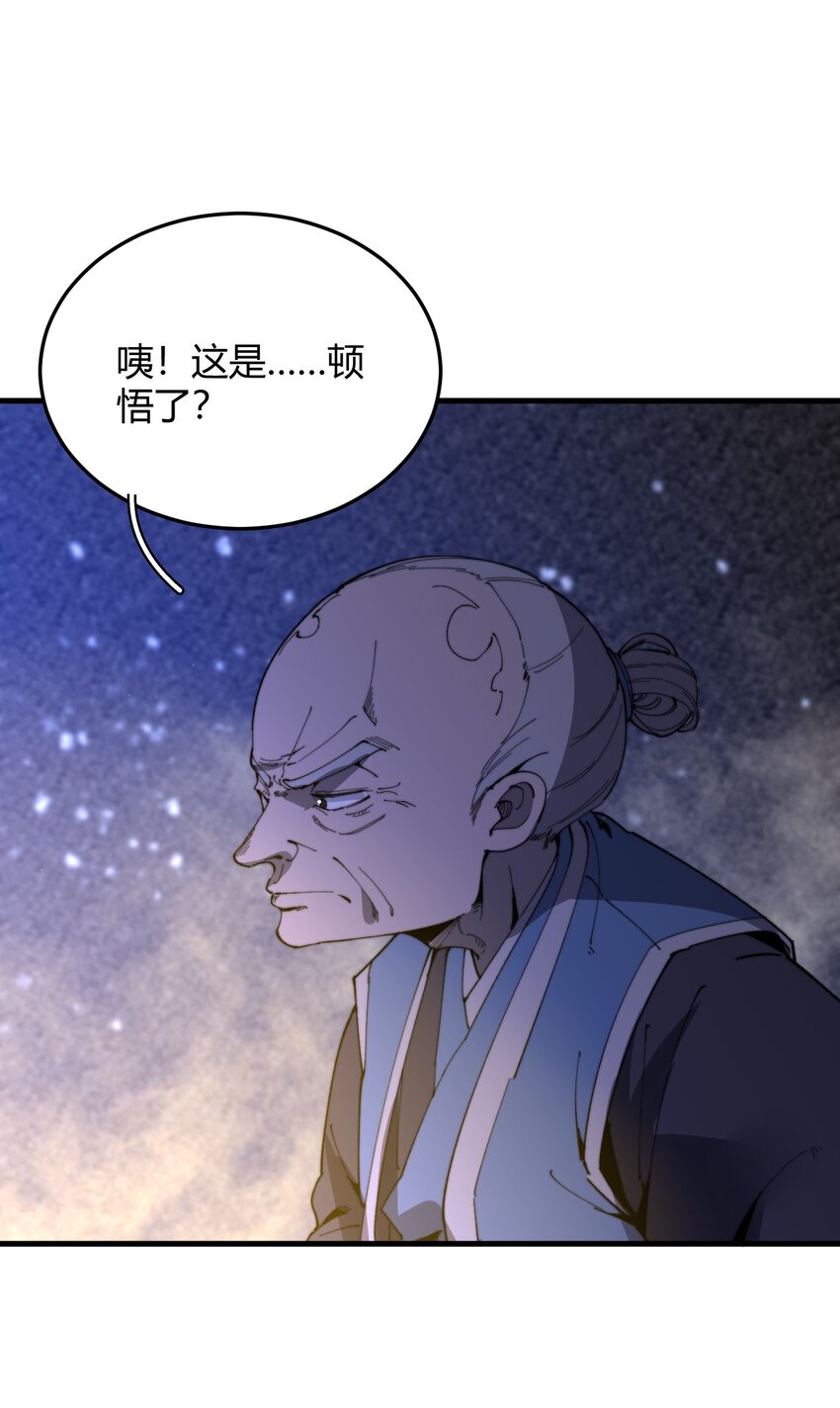 🍚玄幻：开局九个仙女师傅 018 我只是谦虚一下！ 第26页