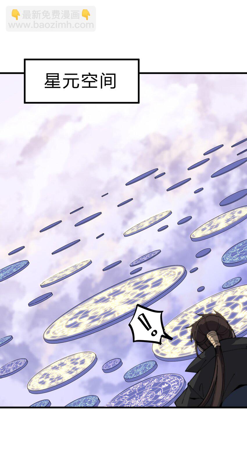 🍚玄幻：开局九个仙女师傅 018 我只是谦虚一下！ 第28页